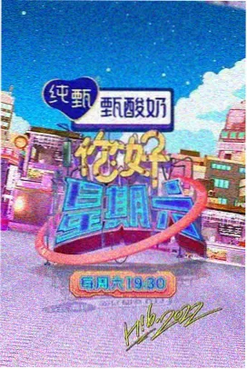 周末不打烊 免费追剧软件综艺推荐